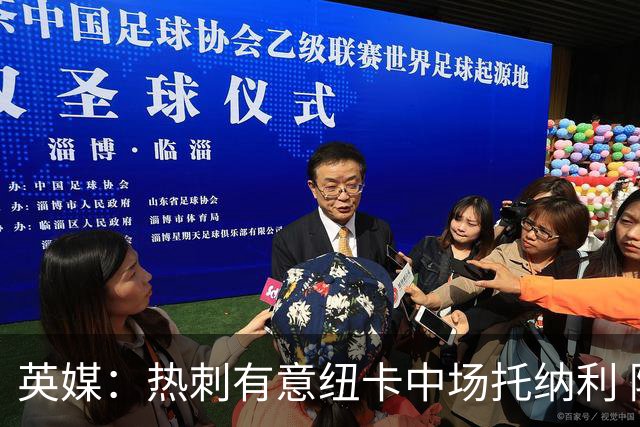 英媒：热刺有意纽卡中场托纳利 除巨额转会费外不会出售